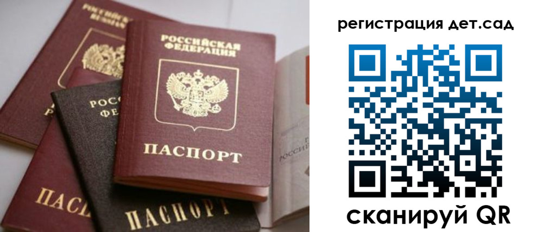 временная регистрация 2025 в Шадринске