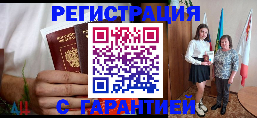 прописка для кредита в Шадринске